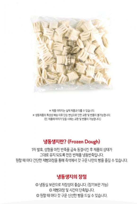 몽베이킹 이미지