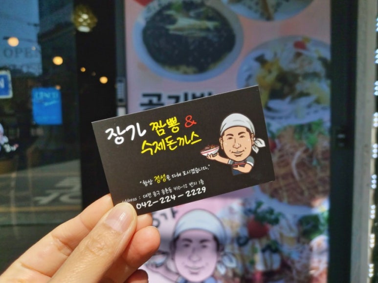 장가짬뽕앤수제돈까스 이미지