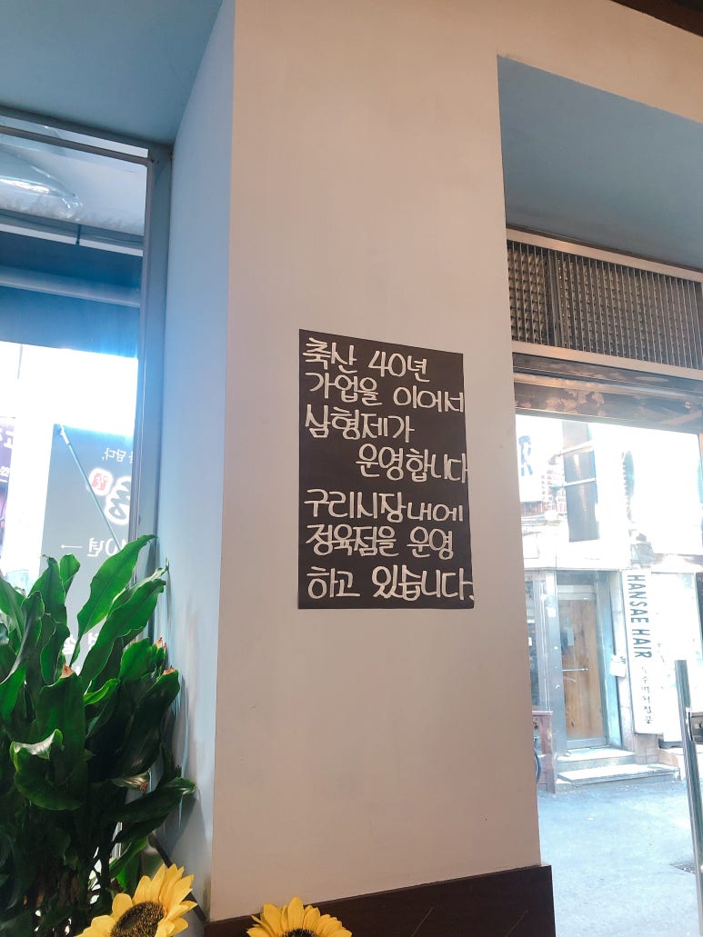 마장동형제정육점 이미지