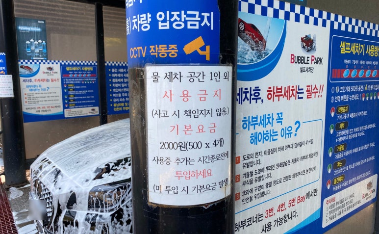 거제셀프세차장 이미지