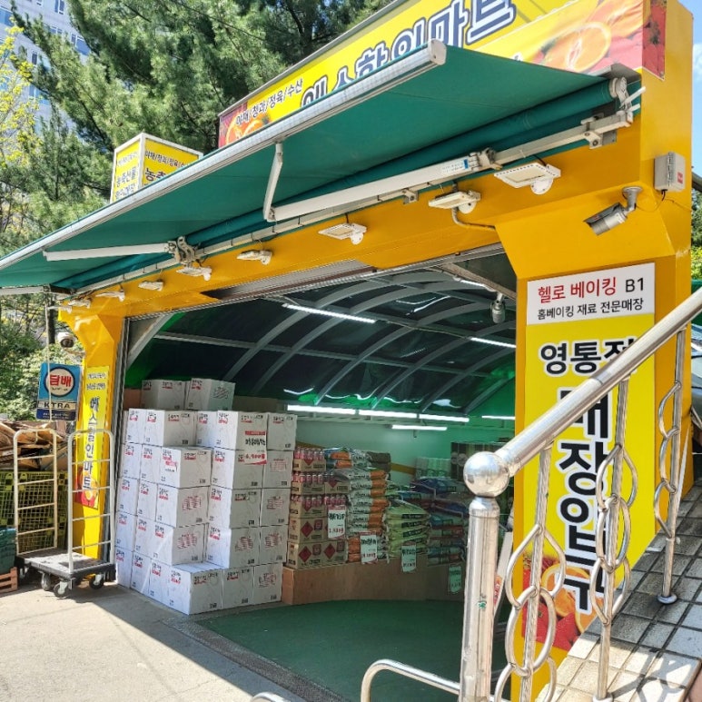 에스할인마트 이미지