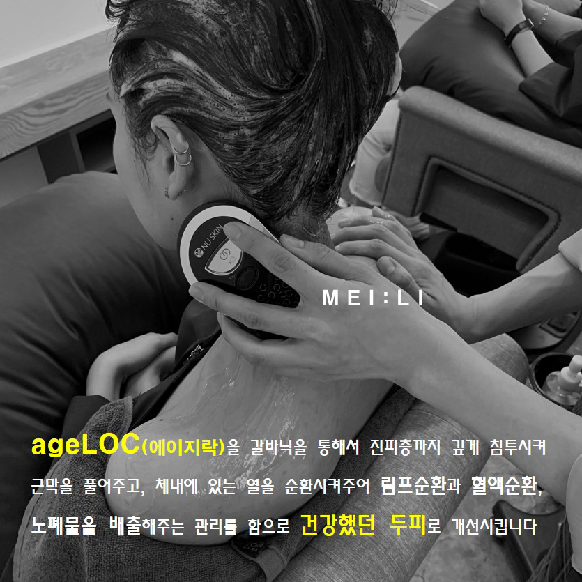 메이리헤어 MEI:LI 이미지