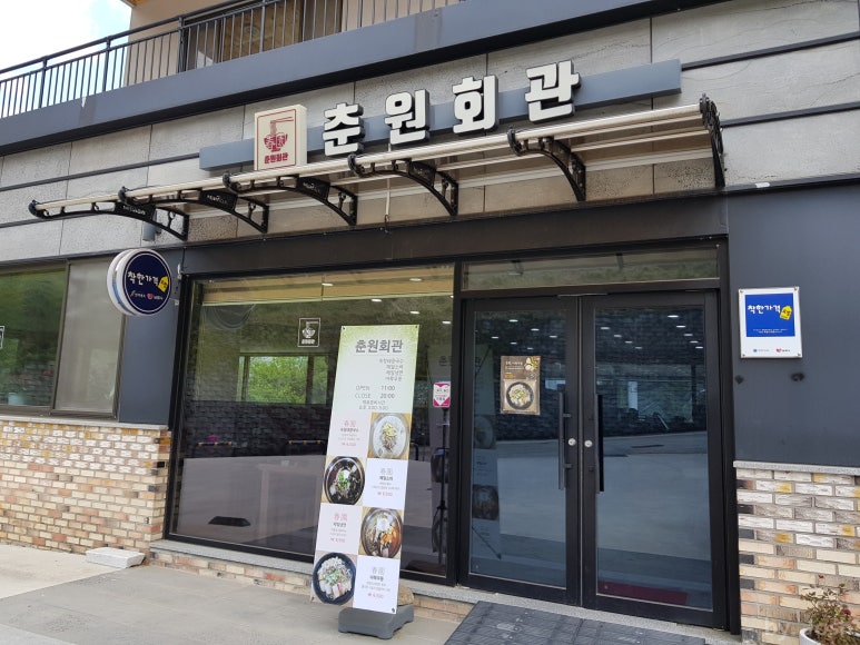 남원소바 이미지