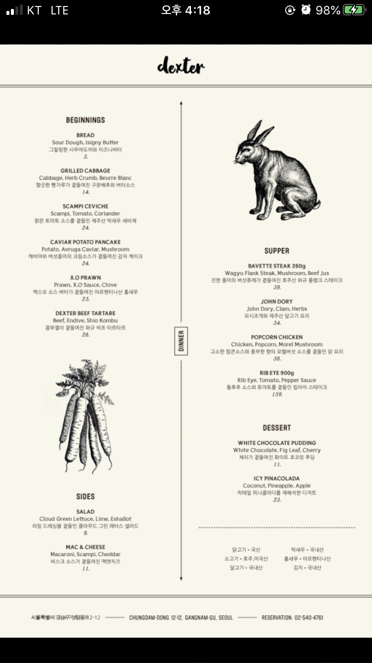 레스토랑 덱스터(RESTAURANT DEXTER) 이미지