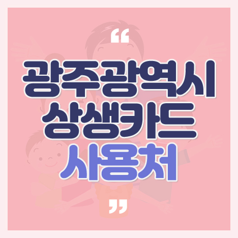 다이소광주호남대점 이미지