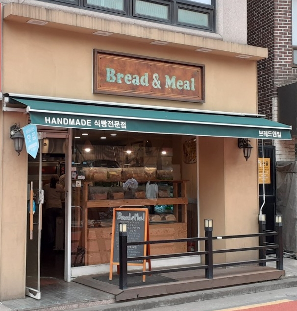 브레드앤밀 이미지