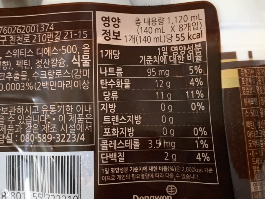 (주)동원F&B수원공장 이미지