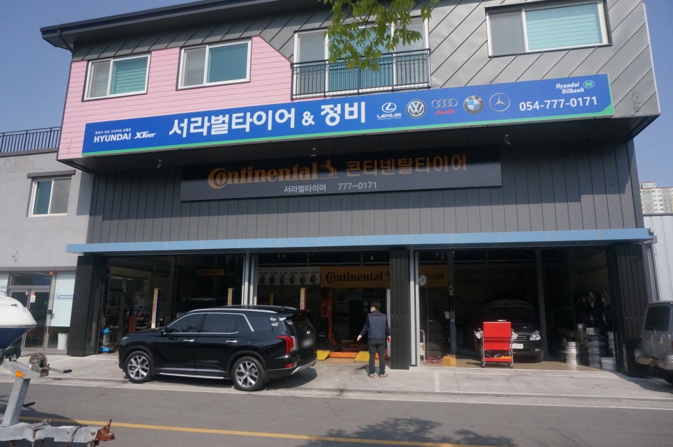 서라벌타이어.정비 이미지