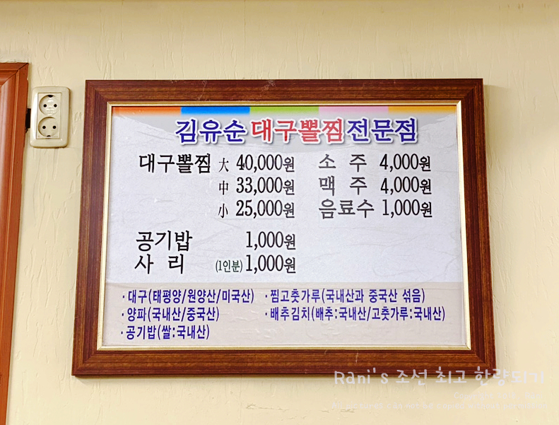 진 대구 뽈찜 이미지