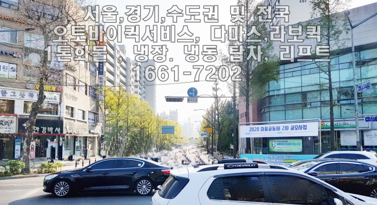 상계동퀵서비스 이미지