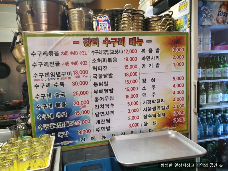 잠실수구레 이미지