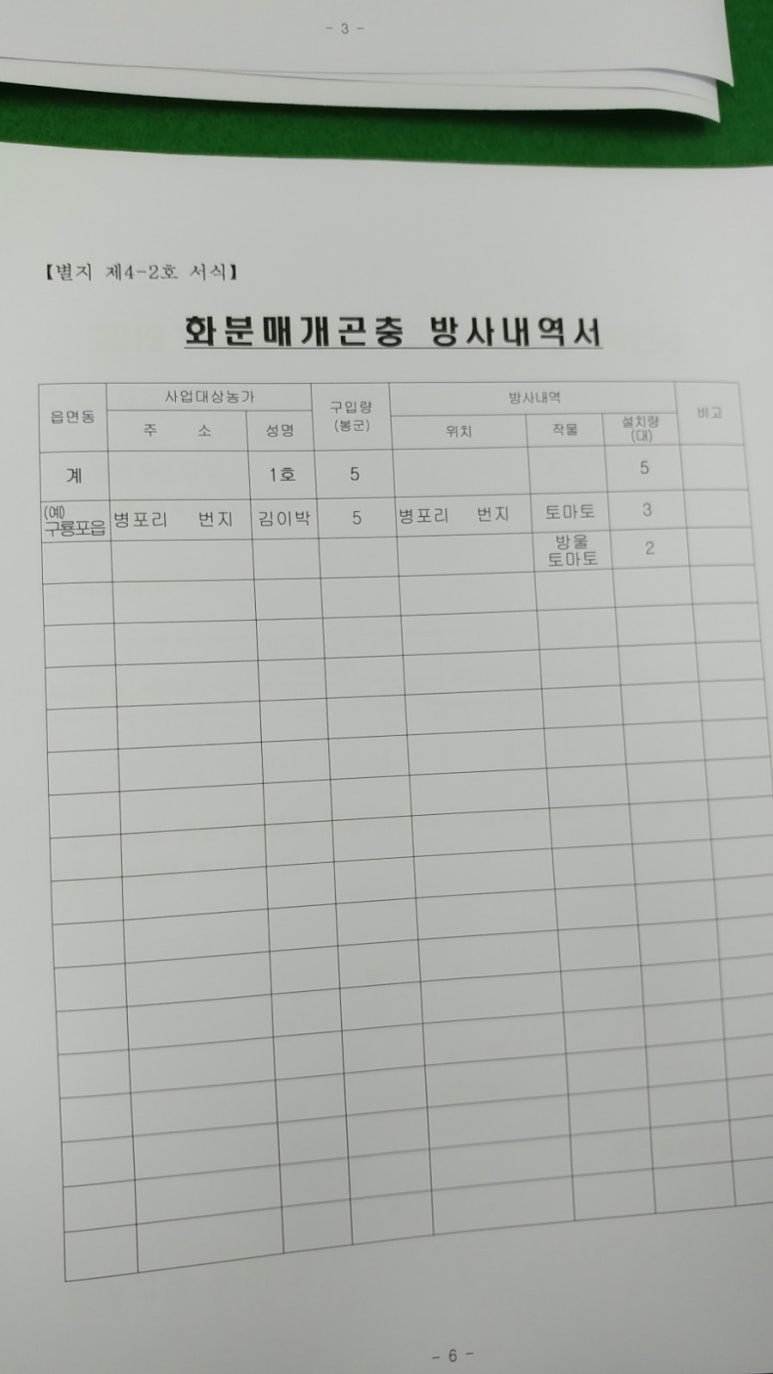 해오름농원 이미지