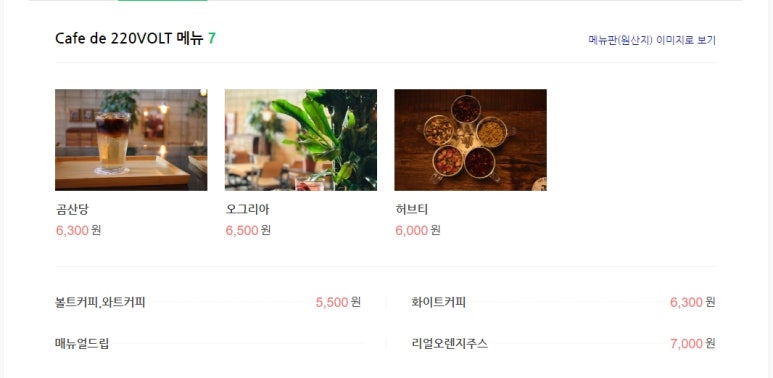 커피촌 이미지