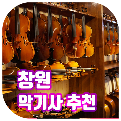 김무한현악실 이미지