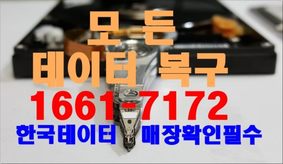 화성컴퓨터수리노트북수리 이미지