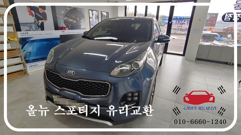 광주모란자동차유리 이미지