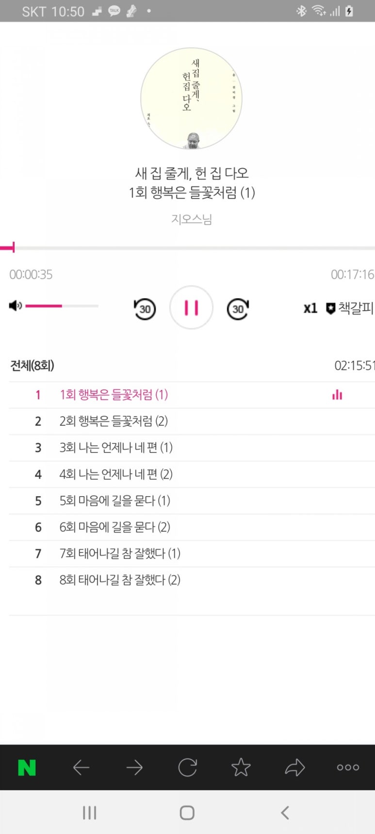 새집줄게헌집다오 이미지