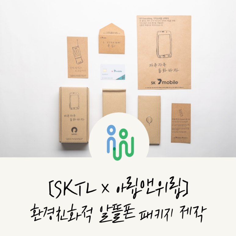 에스케이텔링크 주식회사 이미지