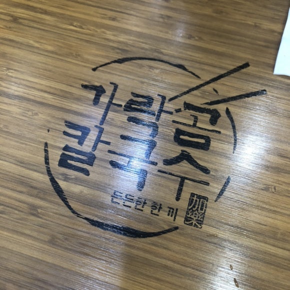 가락곰칼국수 이미지