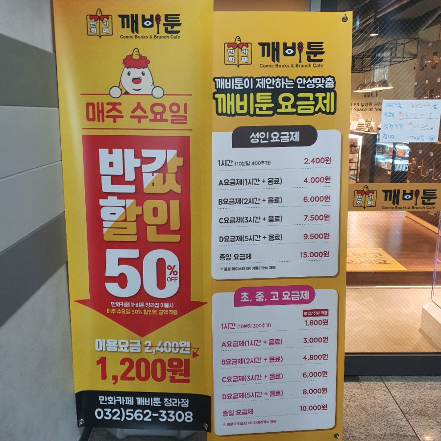 청라깨비툰 이미지