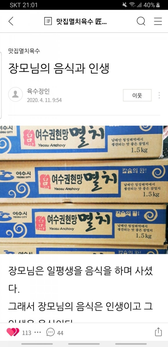 사랑방손칼국수 이미지