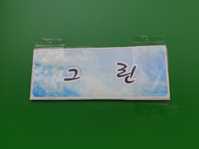 네이비블루펜션 이미지