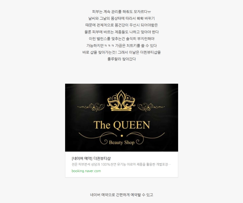 더퀸뷰티 이미지