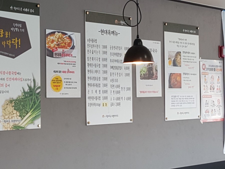 전주현대옥 해미읍성점 이미지