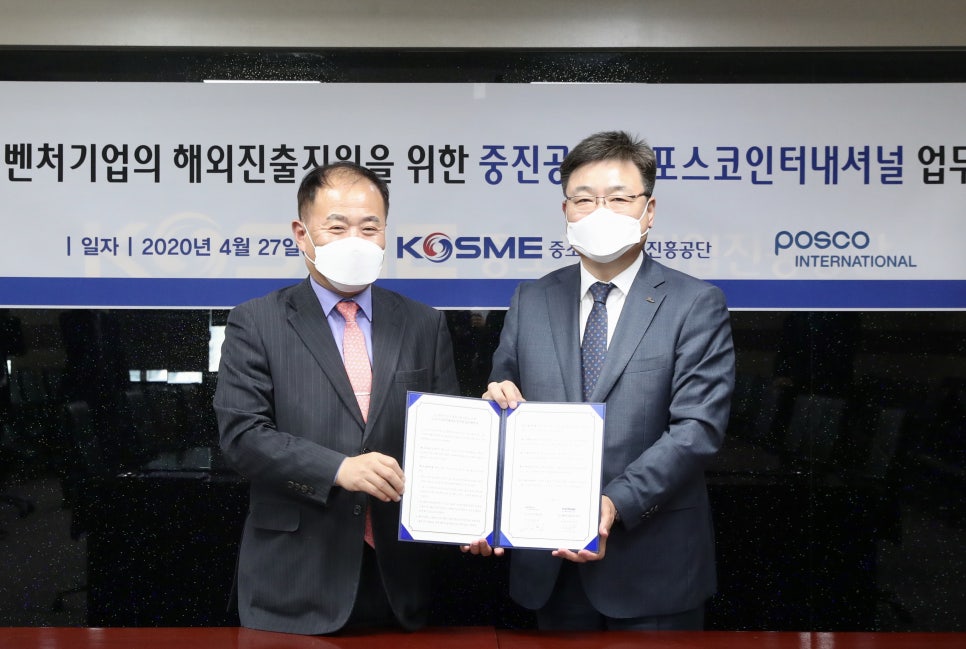 (주)포스코인터내셔널 이미지