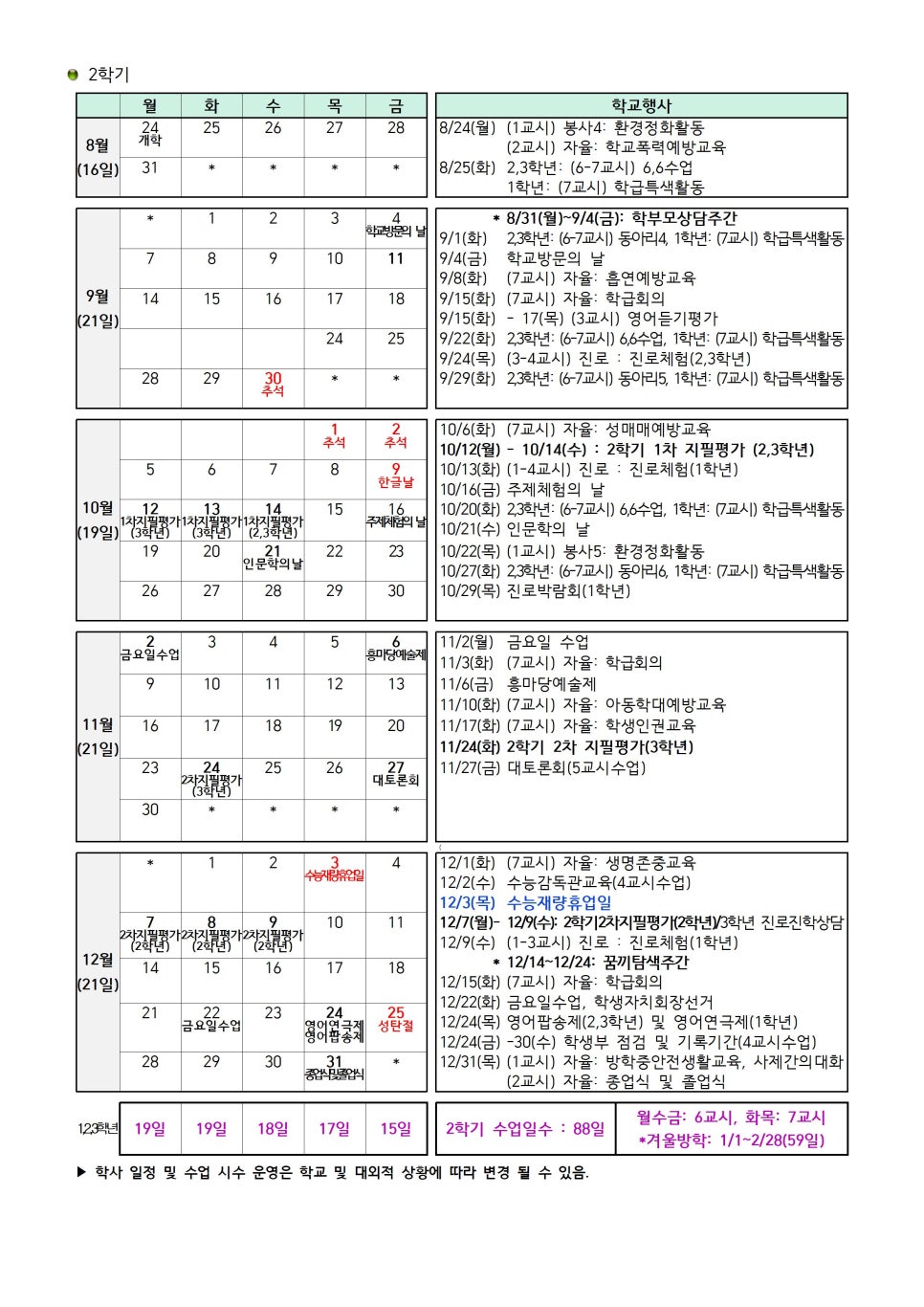 흥진중학교 이미지