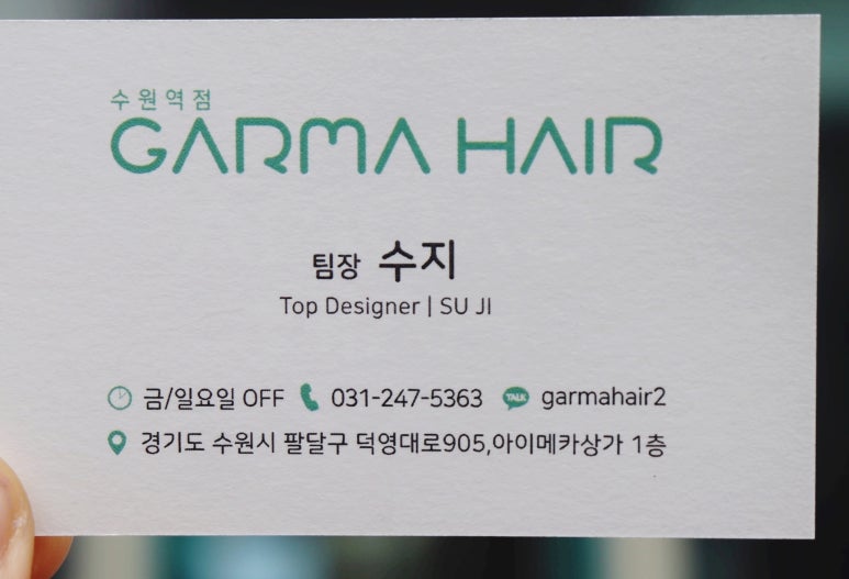 가르마헤어샵 이미지