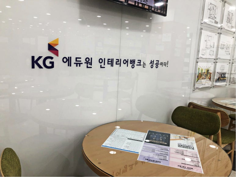 인프라인테리어 이미지