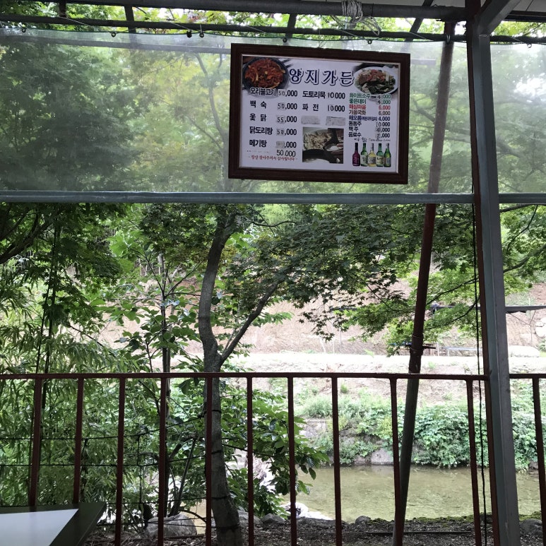 지리산옻닭 이미지
