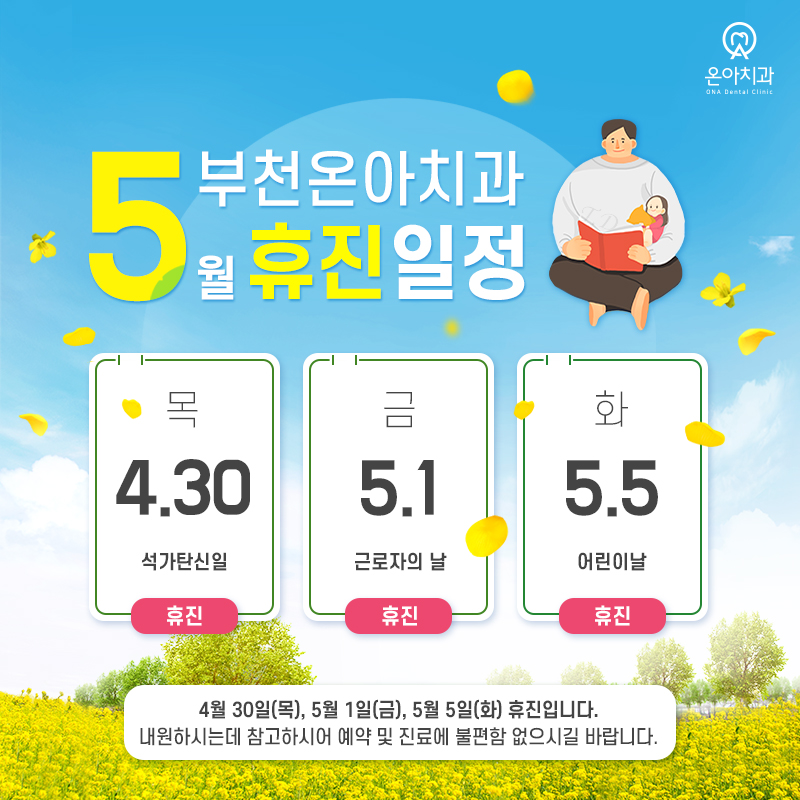 온아치과 이미지