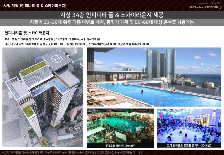 엘본더스테이 이미지