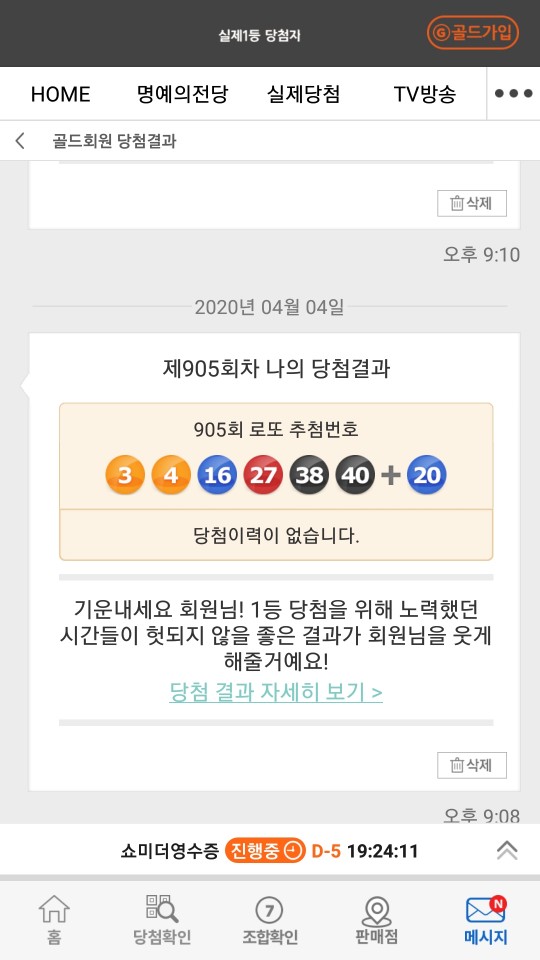 로또광고 이미지