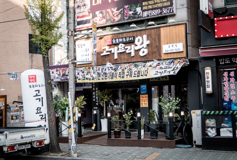 요리왕 본점 이미지