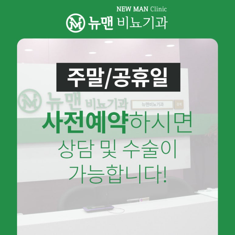 최비뇨기과의원 이미지