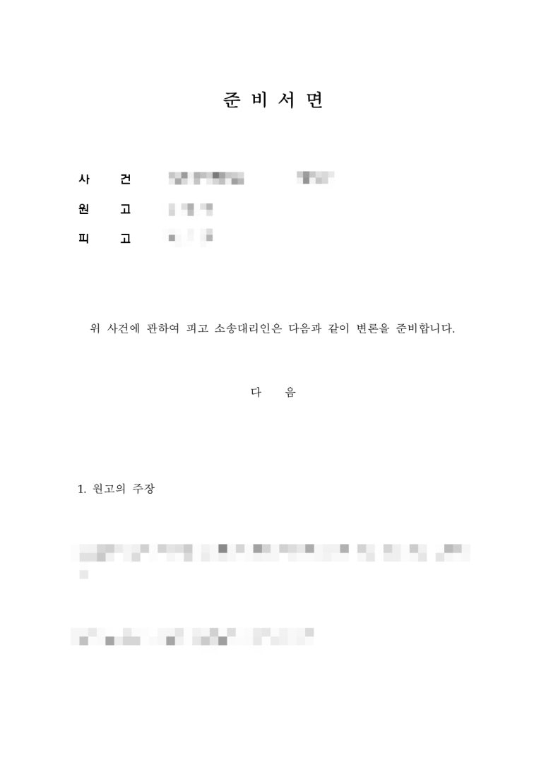 산솔합동법률사무소 이미지