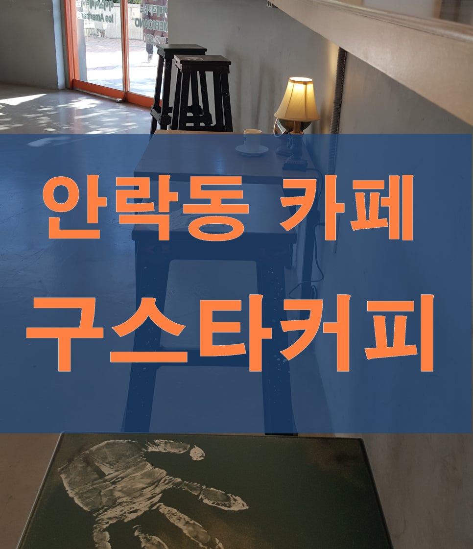 구스타커피 이미지