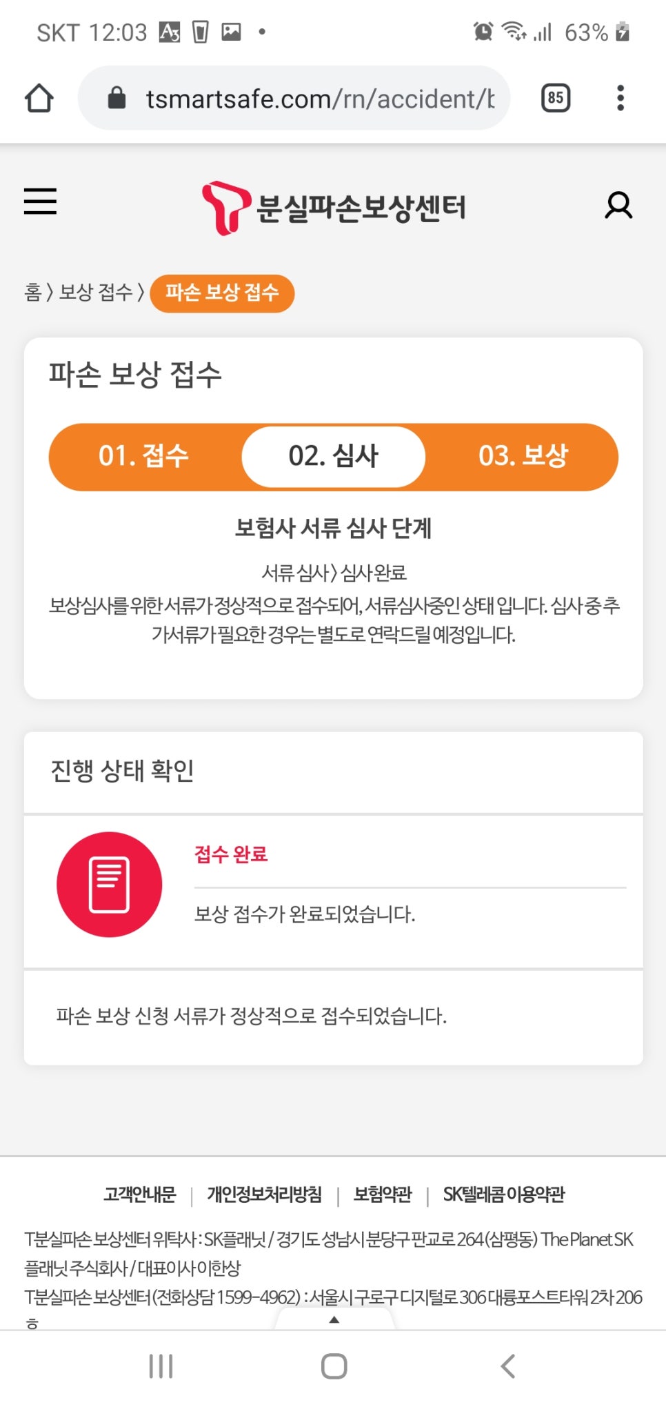 대한민국만세텔레콤 이미지