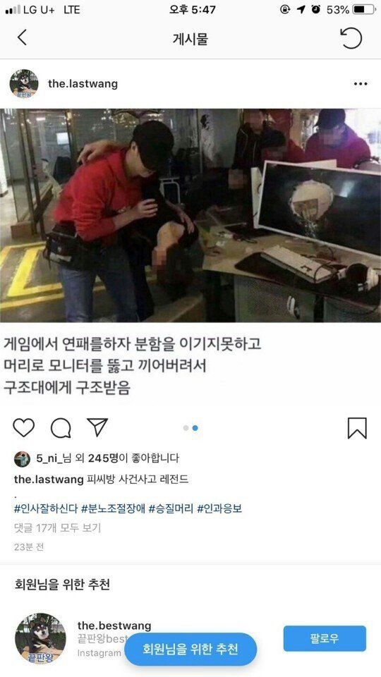 레전드PC방 이미지
