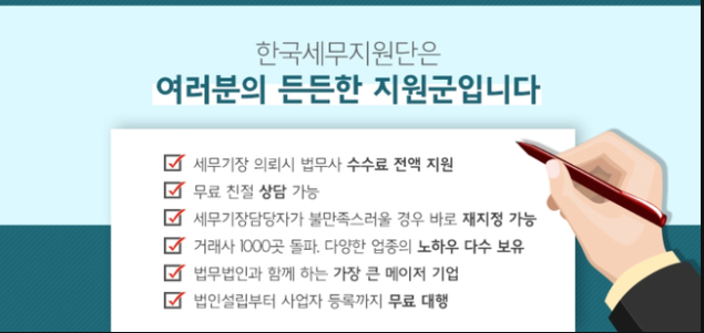 한국세무법인 이미지