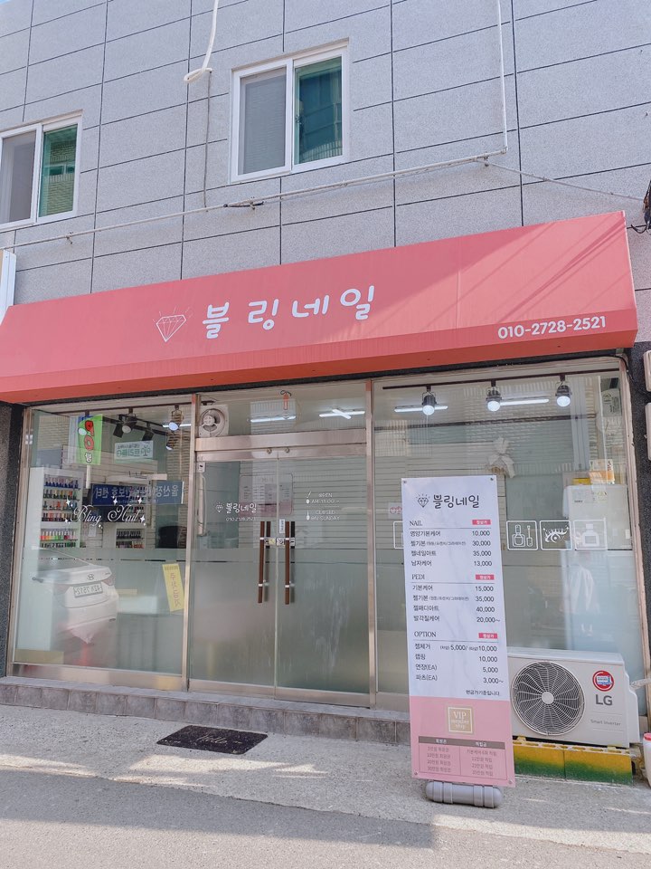 블링네일 이미지