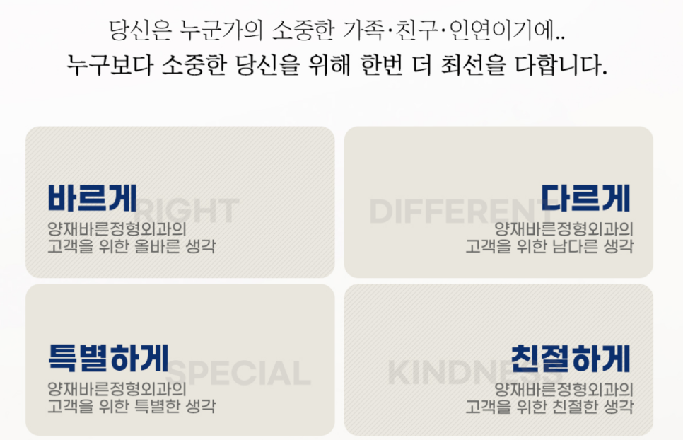 바른정형외과 이미지