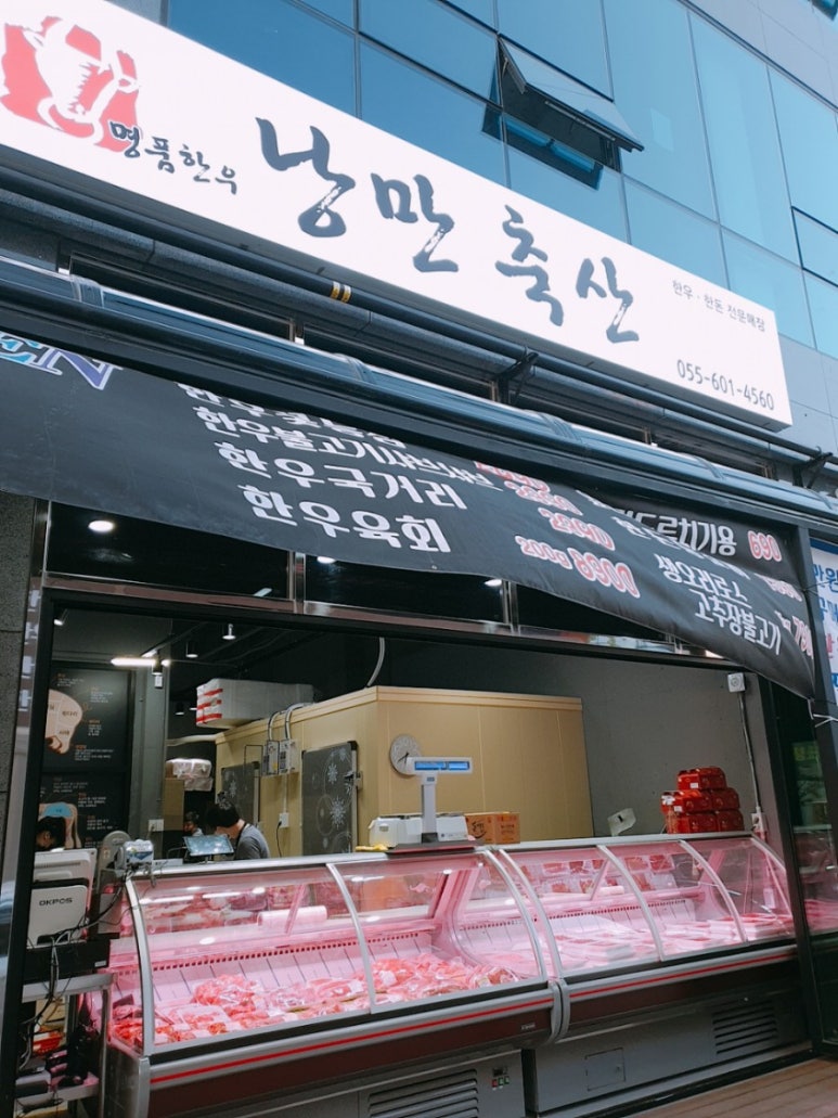 남문축산 이미지