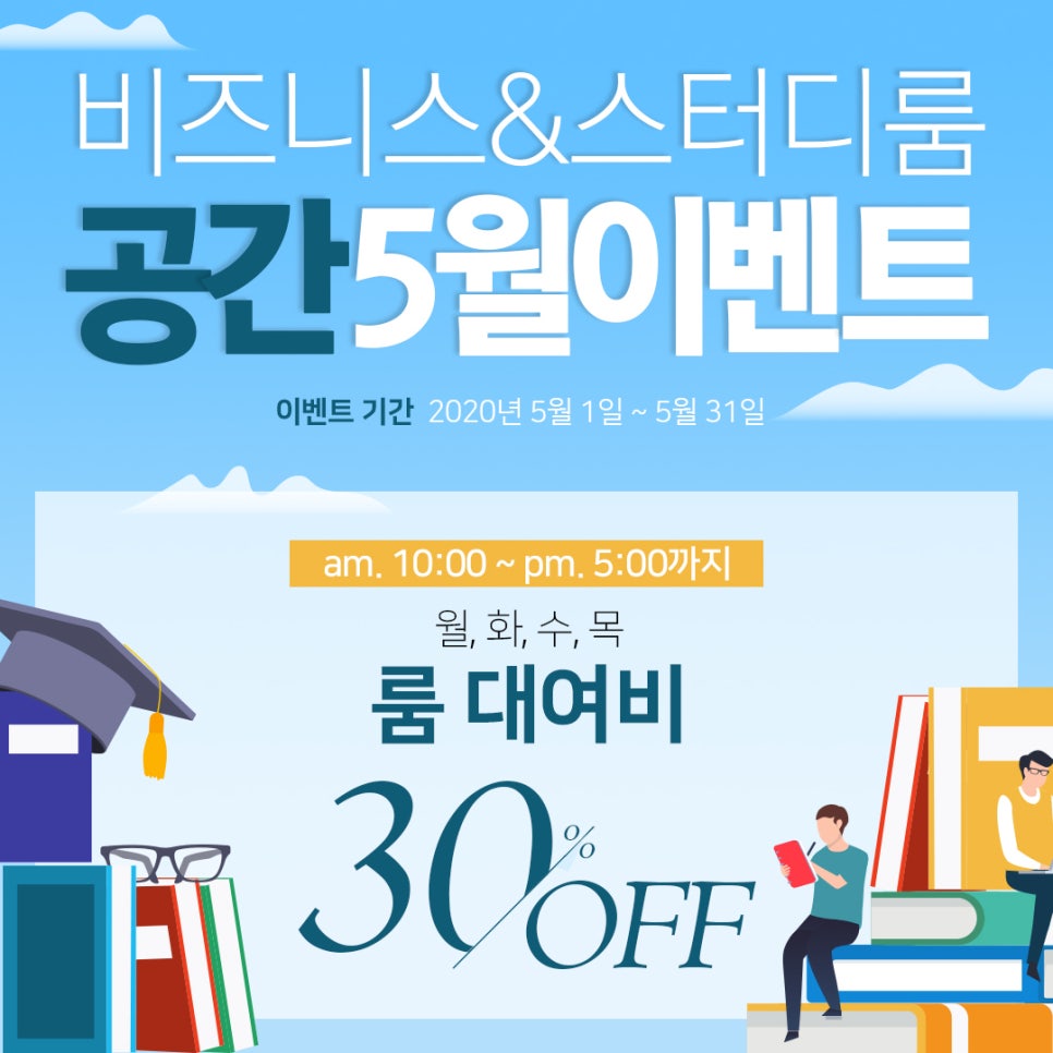 공간스터디카페 이미지