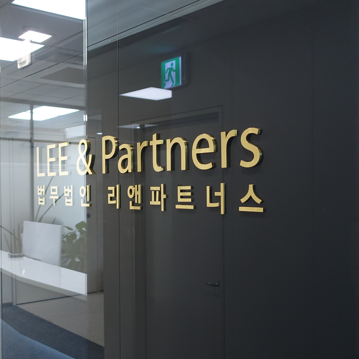 리앤아이법률사무소 이미지