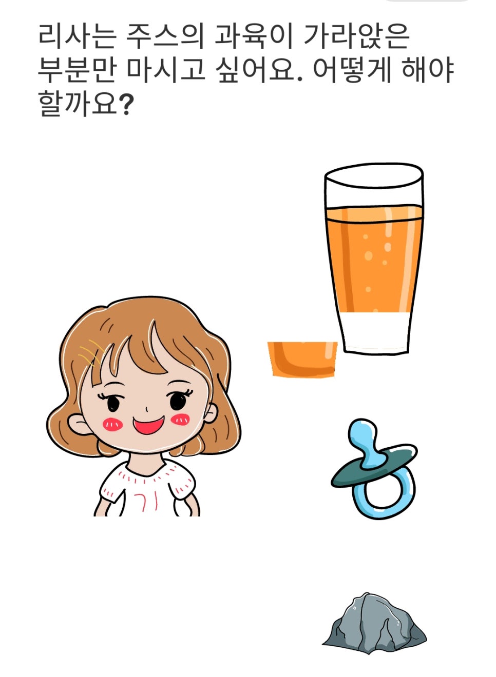 브레인쥬스 이미지