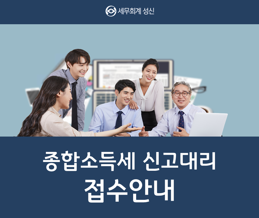 세무회계성신 이미지